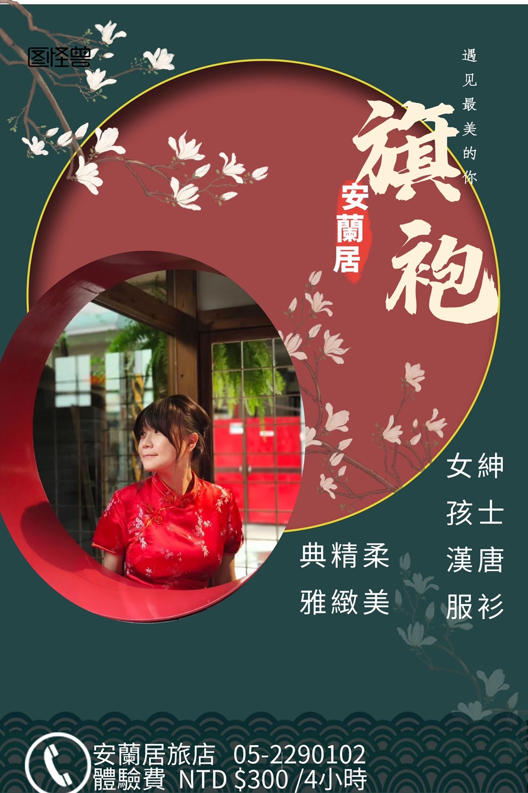 嘉義阿舍的生活提案