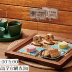 大午后茶旅☕ (提供於2023年底止)