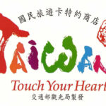 歡迎使用國民旅遊卡