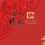 鹽水蜂炮自由行